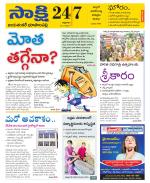 Jayashankar District