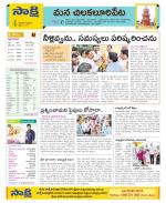 Guntur Amaravathi Constituencies