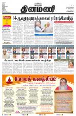 Dinamani - Nagapattinam