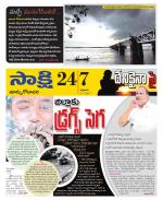 East Godavari District