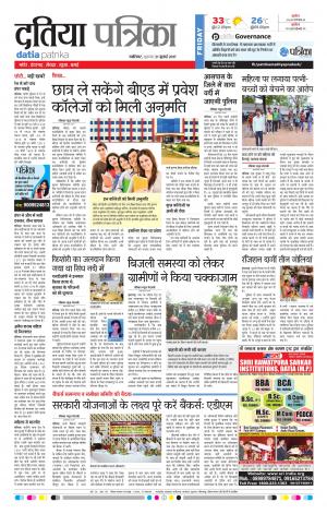 datia patrika