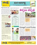 Vijayawada City Constituencies