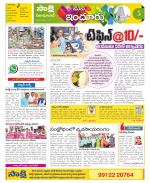 Nizamabad Constituencies