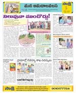 Srikakulam Constituencies