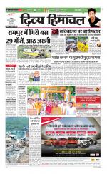 Divya Himachal Chandigarh+Mera Shimla +Aastha