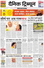 Dainik Tribune (Karnal Edition)