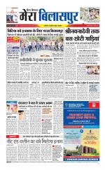 Divya Himachal Dharamsala+Mera Bilaspur +Aastha