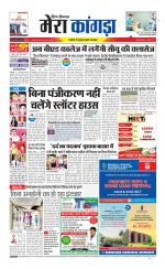 Divya Himachal Dharamsala+ Mera Kangra +Aastha