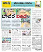 East Godavari Divisions