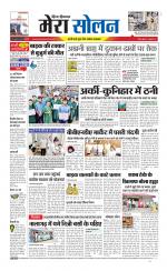 Divya Himachal Shimla+Mera Solan +Aastha