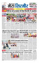 Divya Himachal Shimla+Mera Sirmour +Aastha 