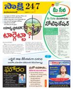 Mahabubabad District