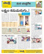 Chittoor Constituencies