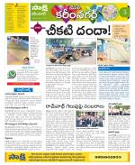 Karimnagar Constituencies