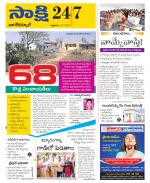 Nagarkurnool District