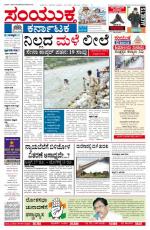 June 26, 2013, Hubli