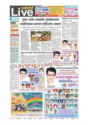 21th July Gadchiroli