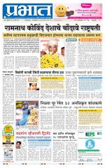 पिंपरी-चिंचवड आवृत्ती