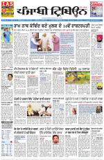 Punjabi Tribune