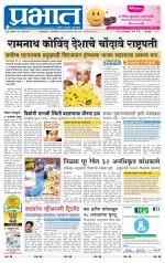 पुणे शहर आवृत्ती