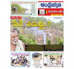 Kumuram Bheem District