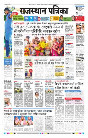 delhi edition paper