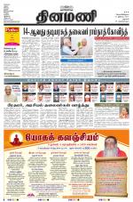 Dinamani - Dharmapuri