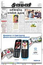 Dinamani -Tirunelveli