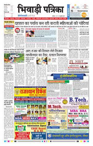 Bhiwadi rajasthan patrika