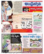 Rajanna Sircilla District