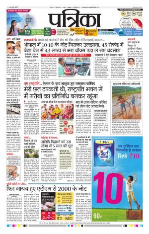 Tikamgarh Patrika