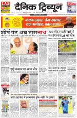Dainik Tribune (Chandigarh)