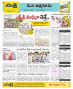 SPSR Nellore Constituencies