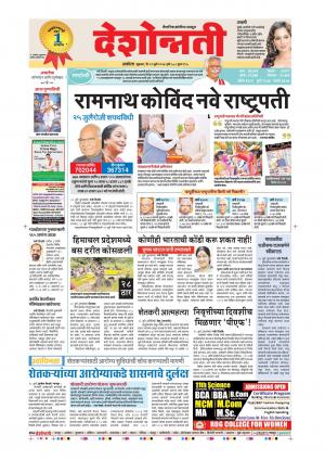 21th July Akola Main