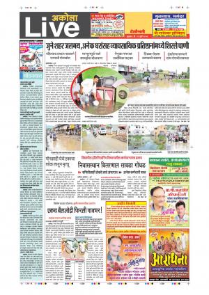 21th July Akola Live