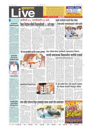 21th July Buldhana