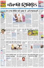 Punjabi Tribune (Delhi Edition)