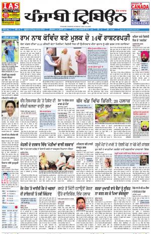 PT_21_July_2017_Delhi