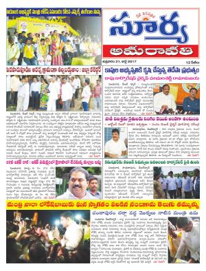 Friday 21 july, 2017