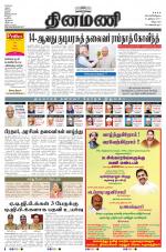 Dinamani - Villupuram