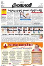 Dinamani -Tirunelveli