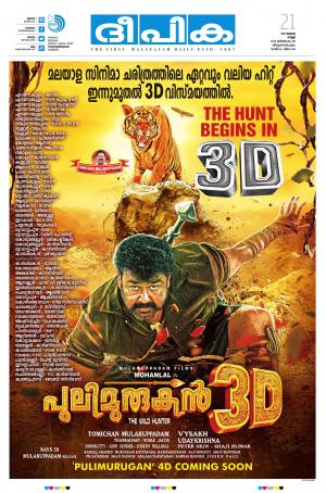 deepika 21 july 2017