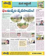 Prakasam Constituencies