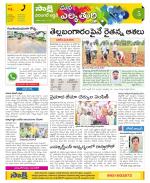 Hanamakonda Constituencies