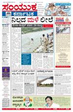 Namma Bengaluru, ಬೆಂಗಳೂರು