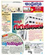 BHADRADRI KOTHAGUDEM