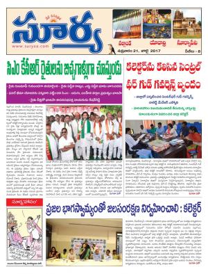 Friday 21 july, 2017