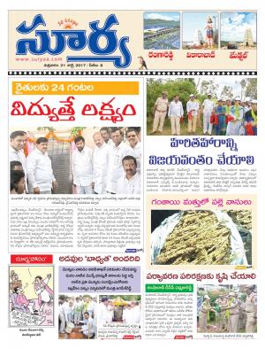 Friday 21 july, 2017