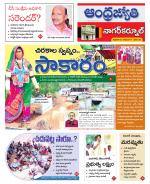 Nagarkurnool District