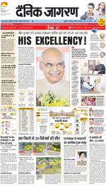 Dehradun Hindi ePaper, Dehradun Hindi Newspaper - InextLive
